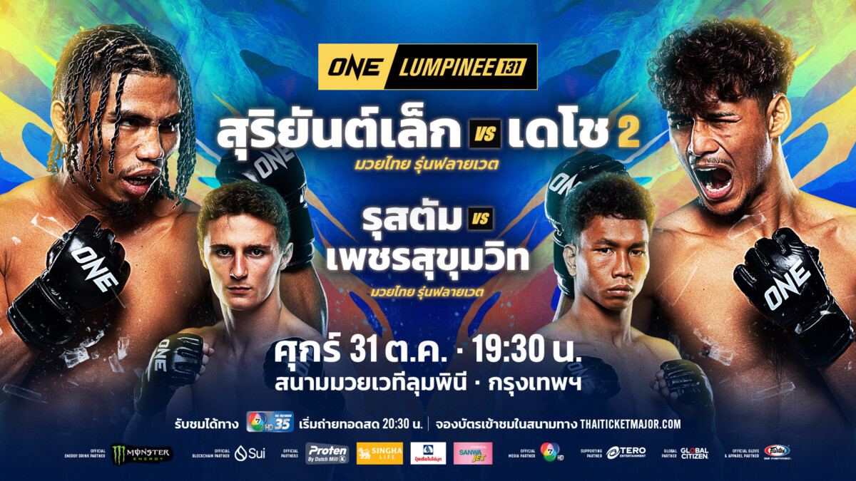 251031 BKK OL131 Keyart 1920x1080px TH
