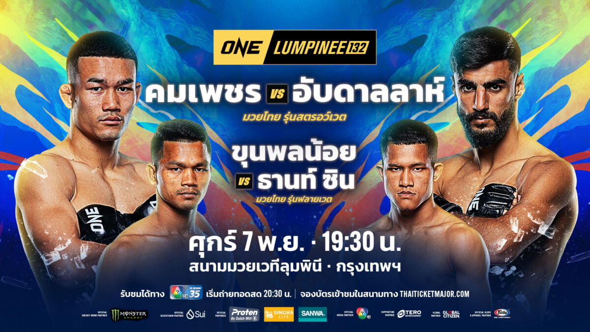 251107 BKK OL132 Keyart 1920x1080px TH