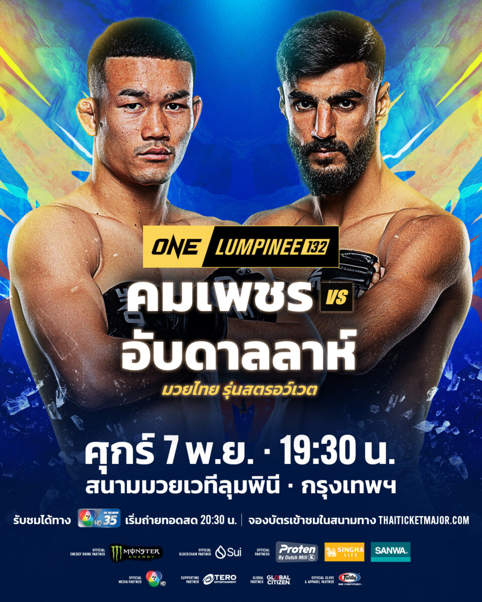 251107 BKK OL132 KompetVSOndash 1200x1500px TH_0