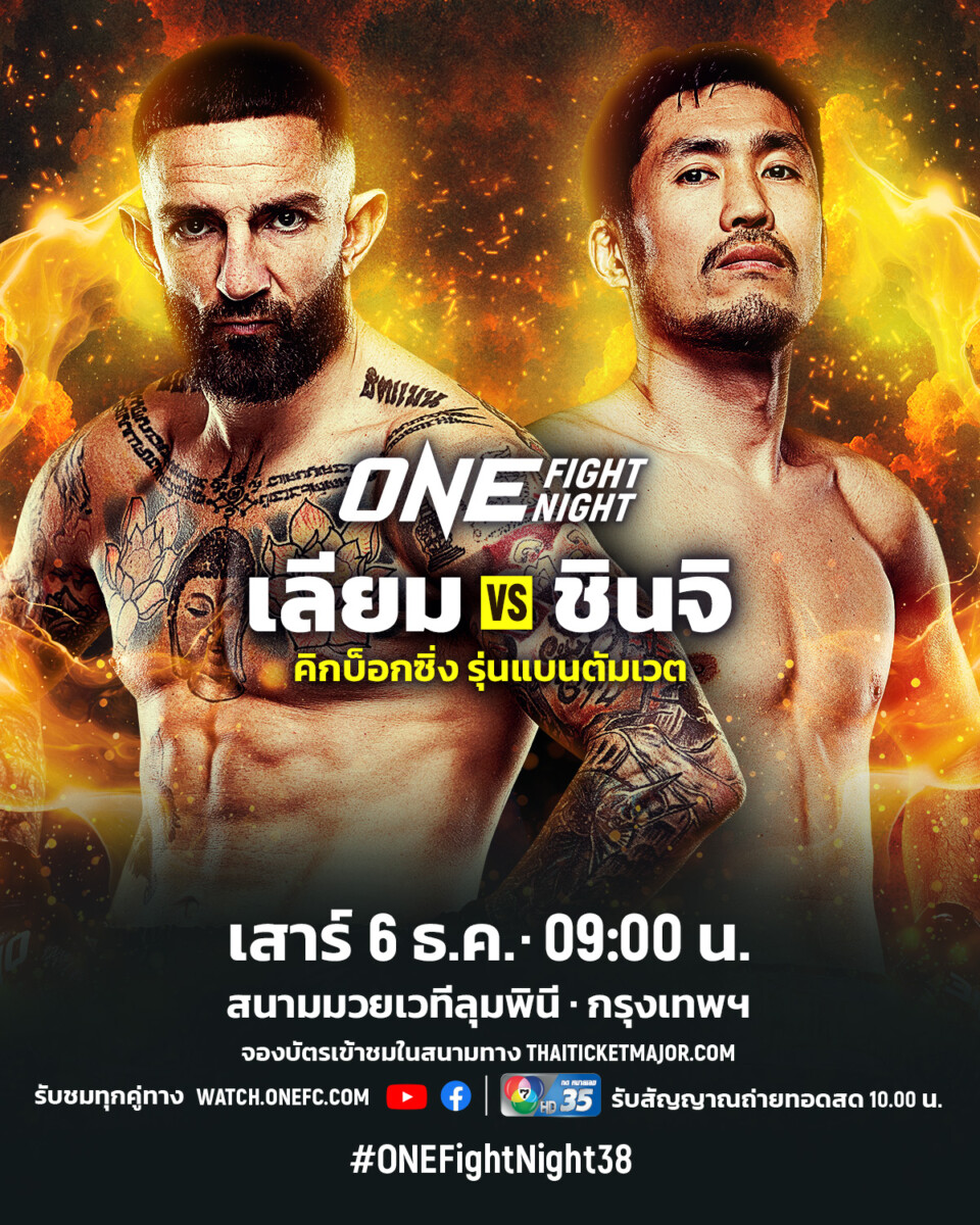 251206 BKK OFN38 HarrisonVSSuzuki 4x5 TH_0