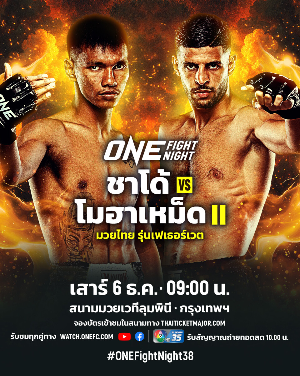 251206 BKK OFN38 ShadowVSRabah 4x5 TH