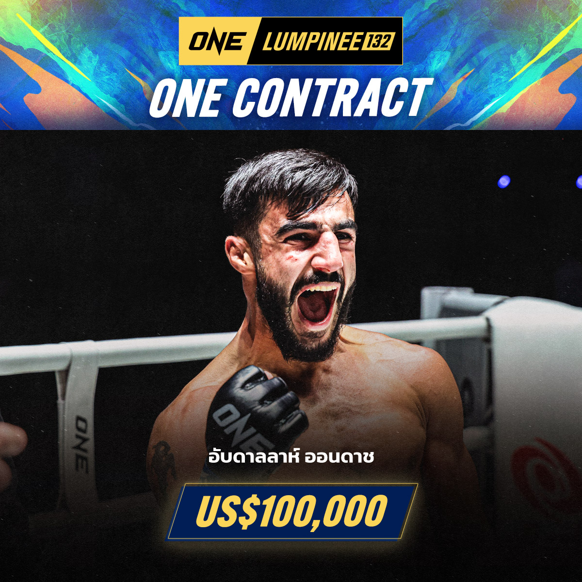 251107 BKK OL132 Contract