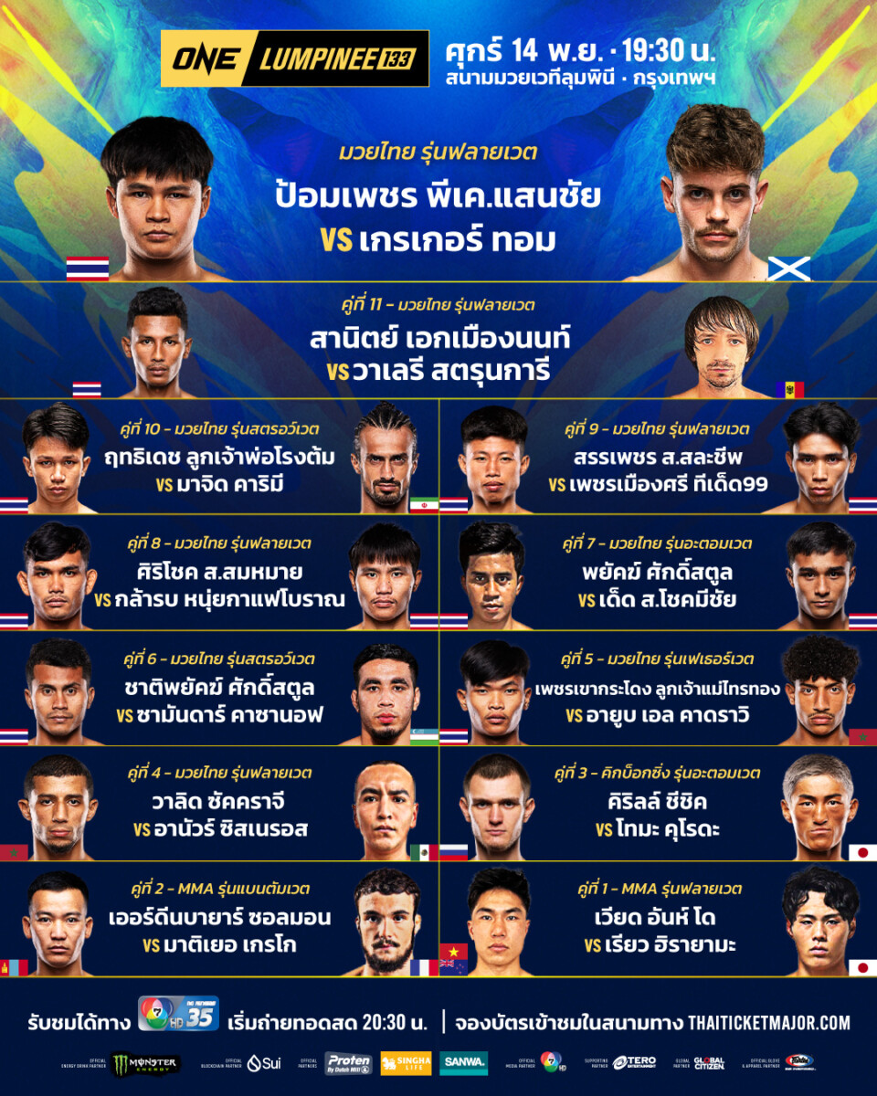 251114 BKK OL133 Boutcard TH