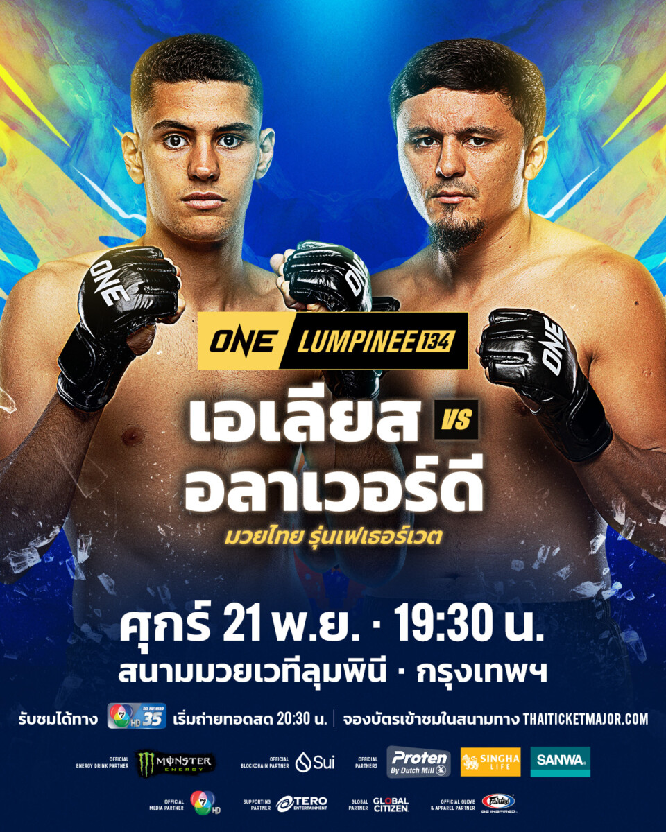 251121 BKK OL134 AbdelaliVSRamazanov 1200x1500px TH