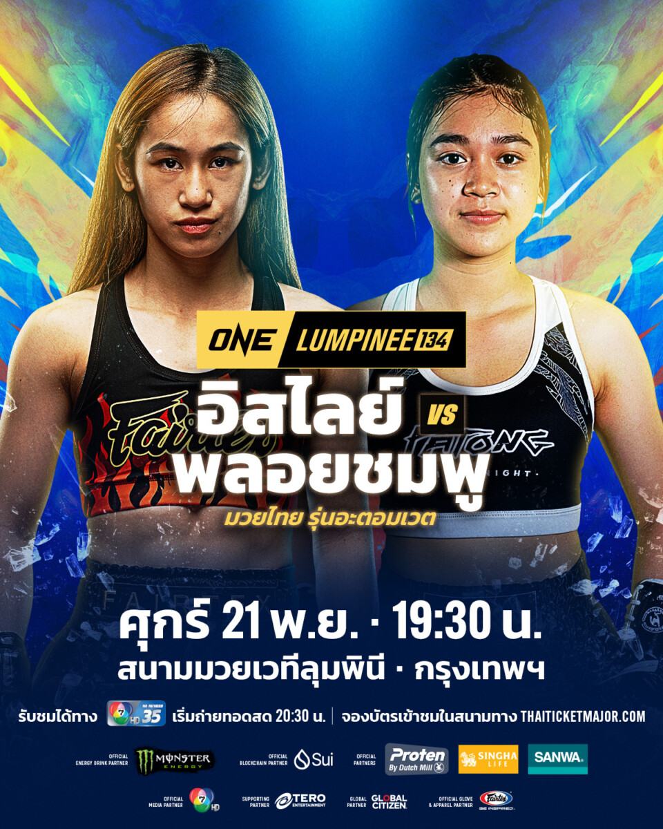 251121 BKK OL134 BomogaoVSPloychompoo 1200x1500px TH