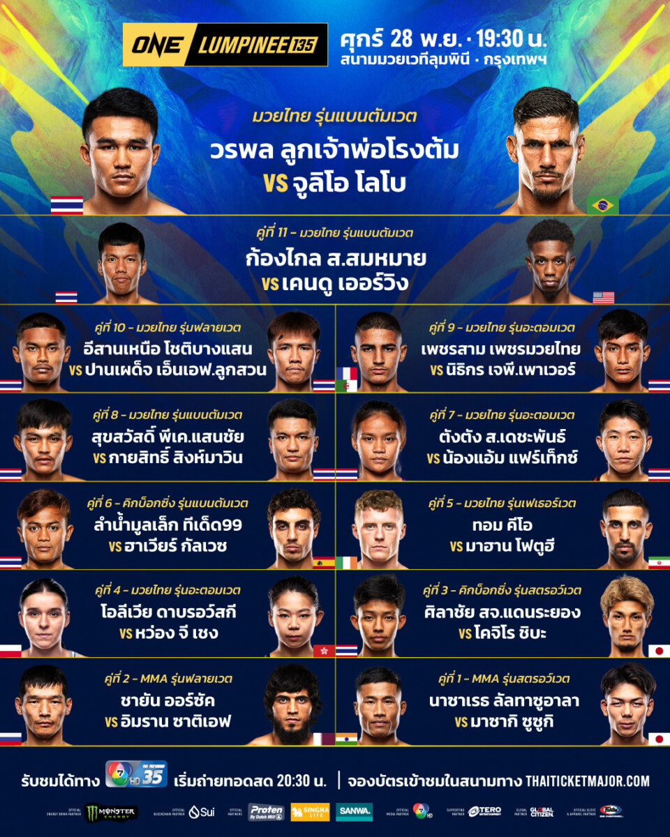 251128 BKK OL135 Boutcard TH