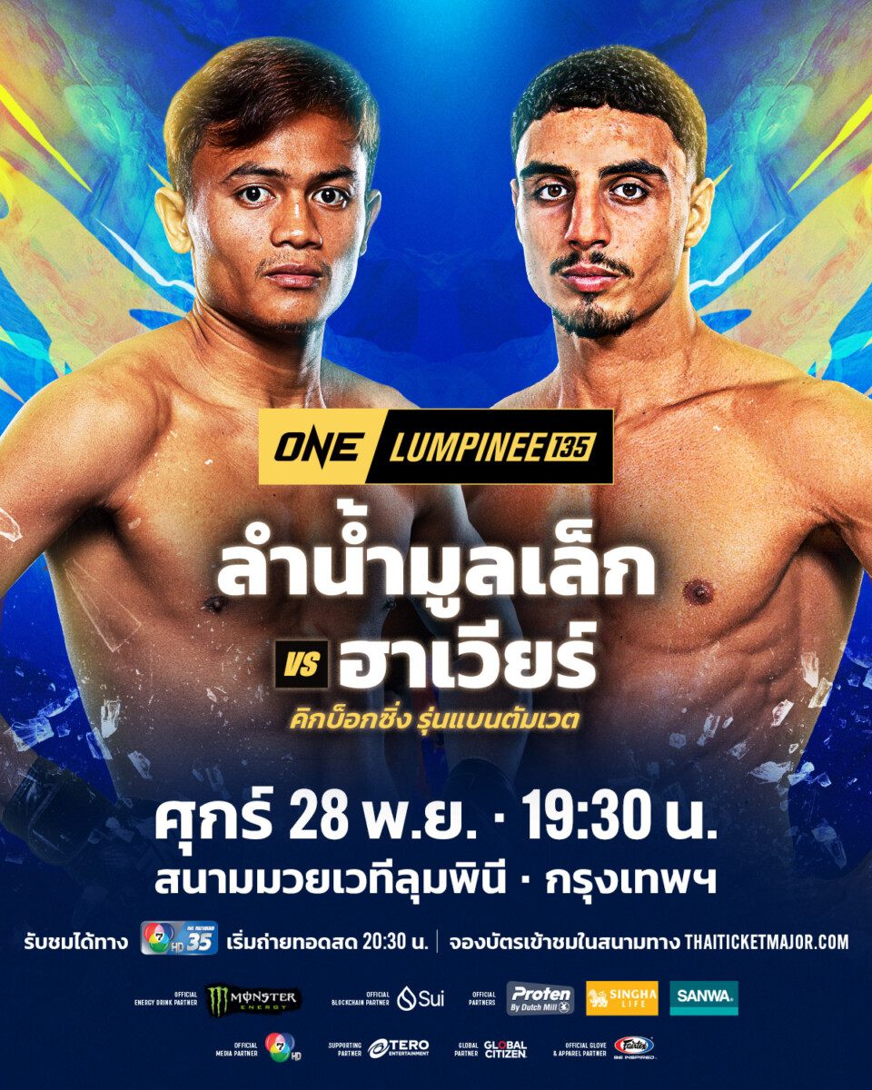 251128 BKK OL135 LamnamoonlekVSGalvez 1200x1500px TH