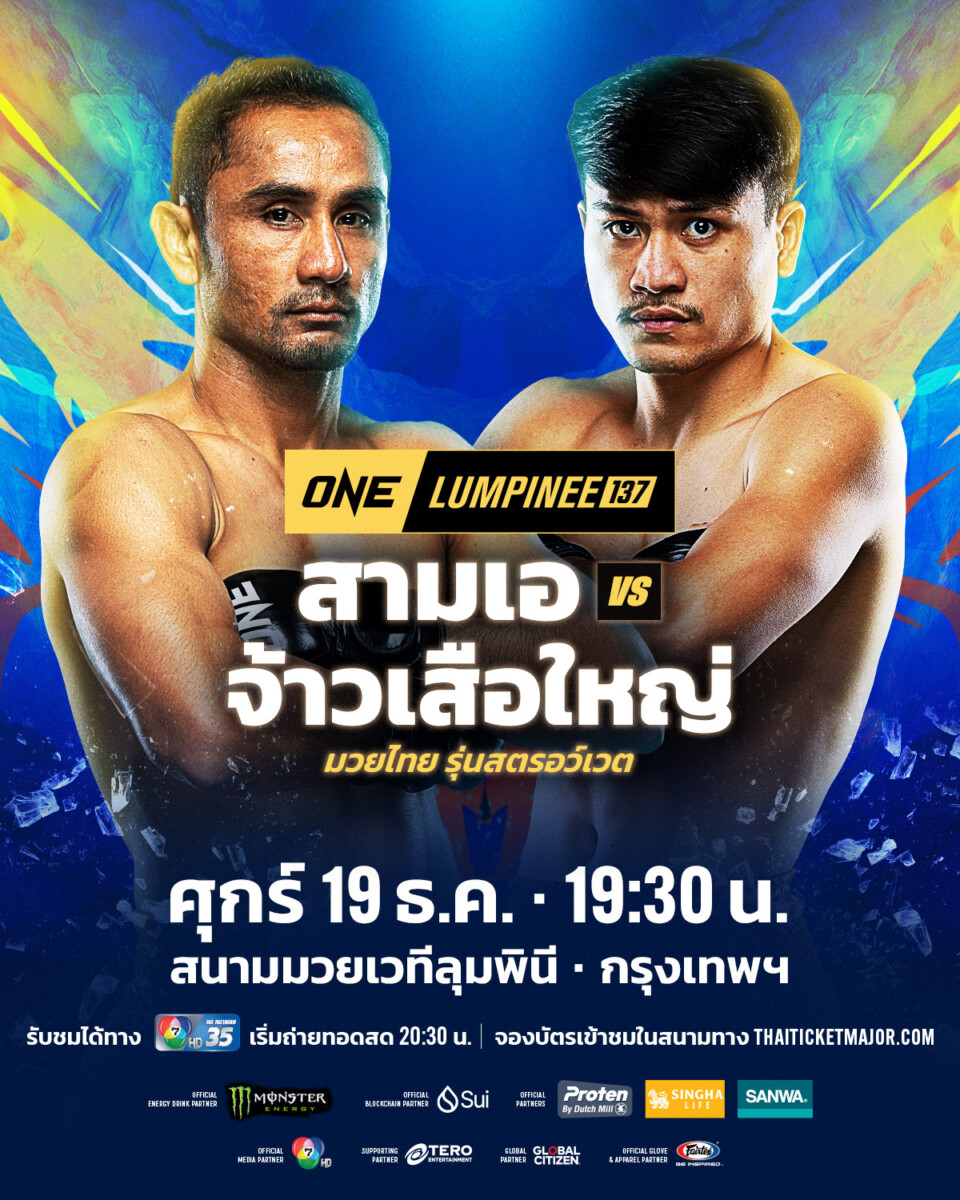 251219 BKK OL137 SamAVSJaosuayai 1200x1500px TH