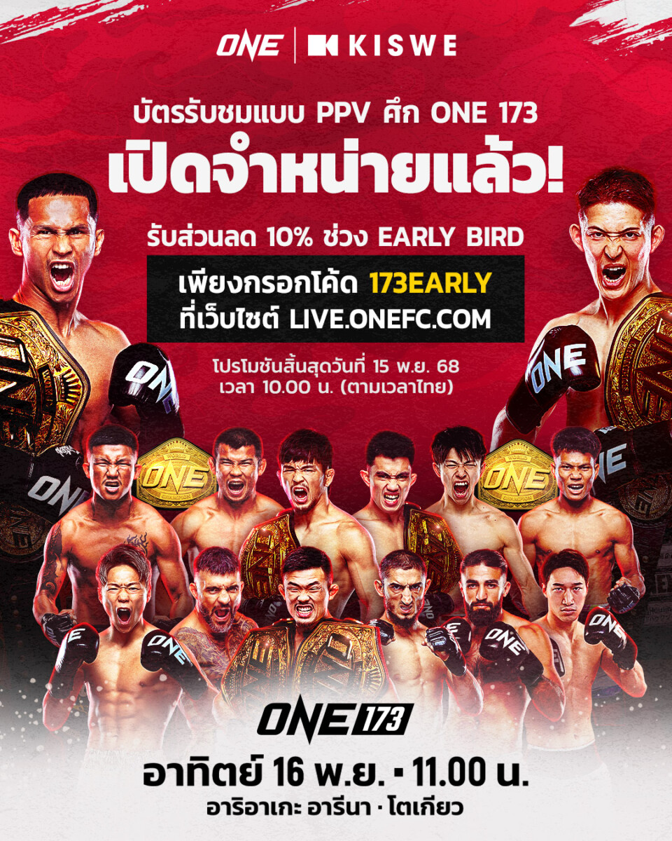 Graphic_ONE 173 PPV Launch_TH (1)