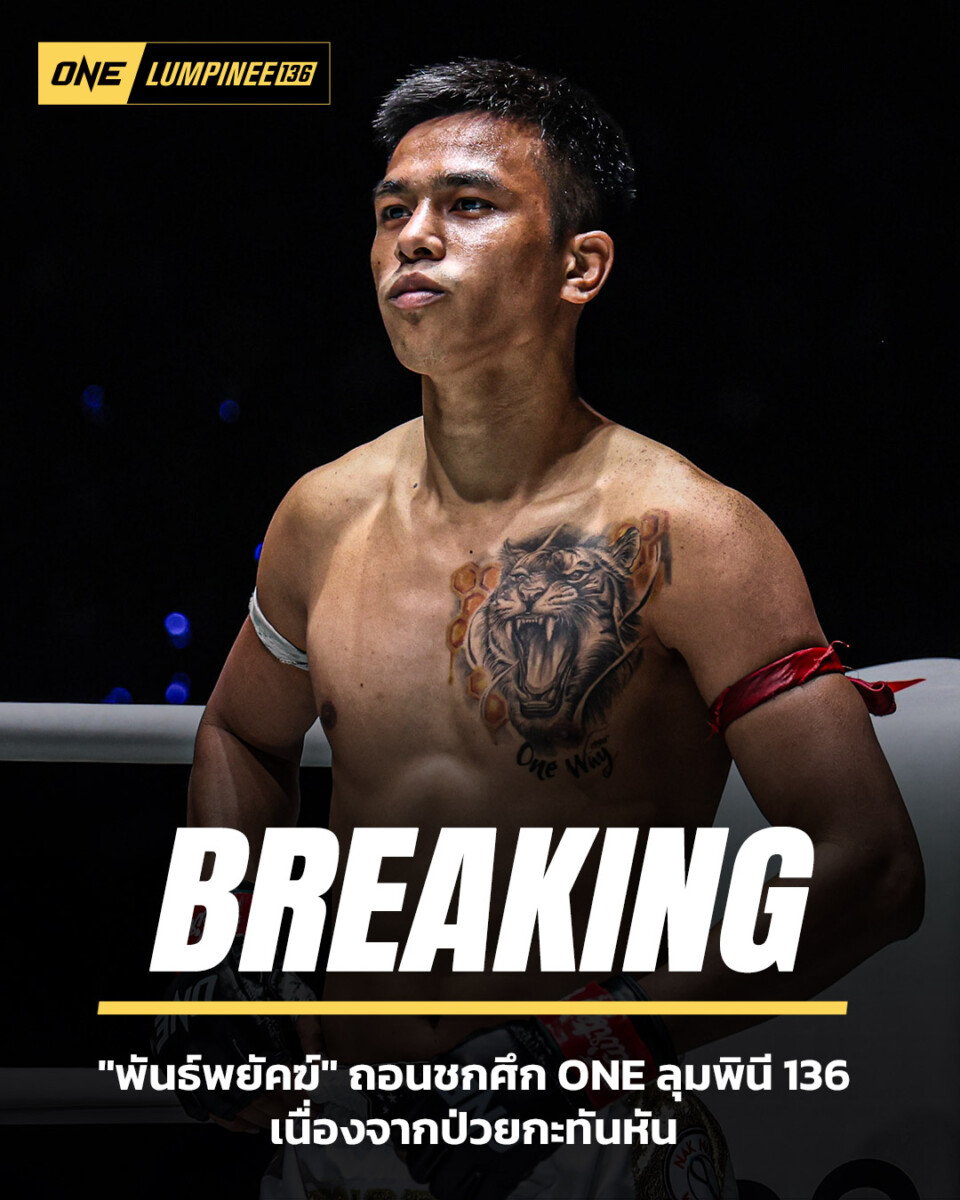 251212 BKK OL136 Breaking_Post 4x5