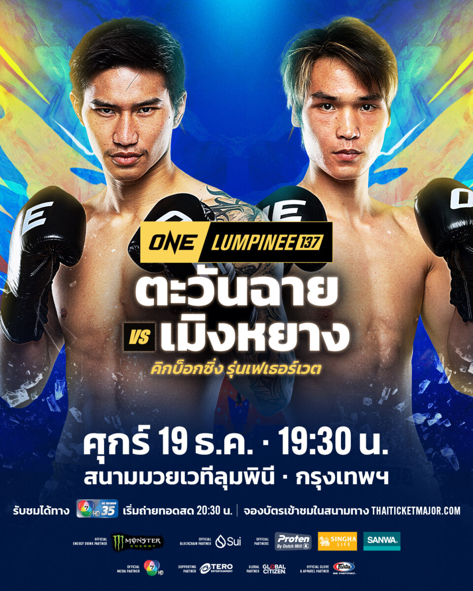 251219 BKK OL137 TawanchaiVSLiu 1200x1500px TH (2)