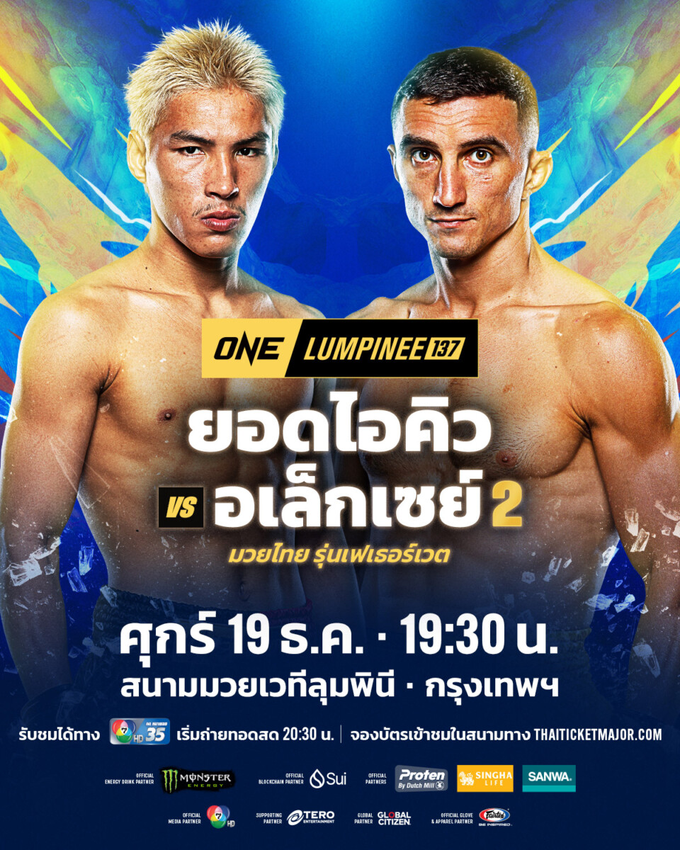 251219 BKK OL137 Yod IQVSBalyko 1200x1500px TH