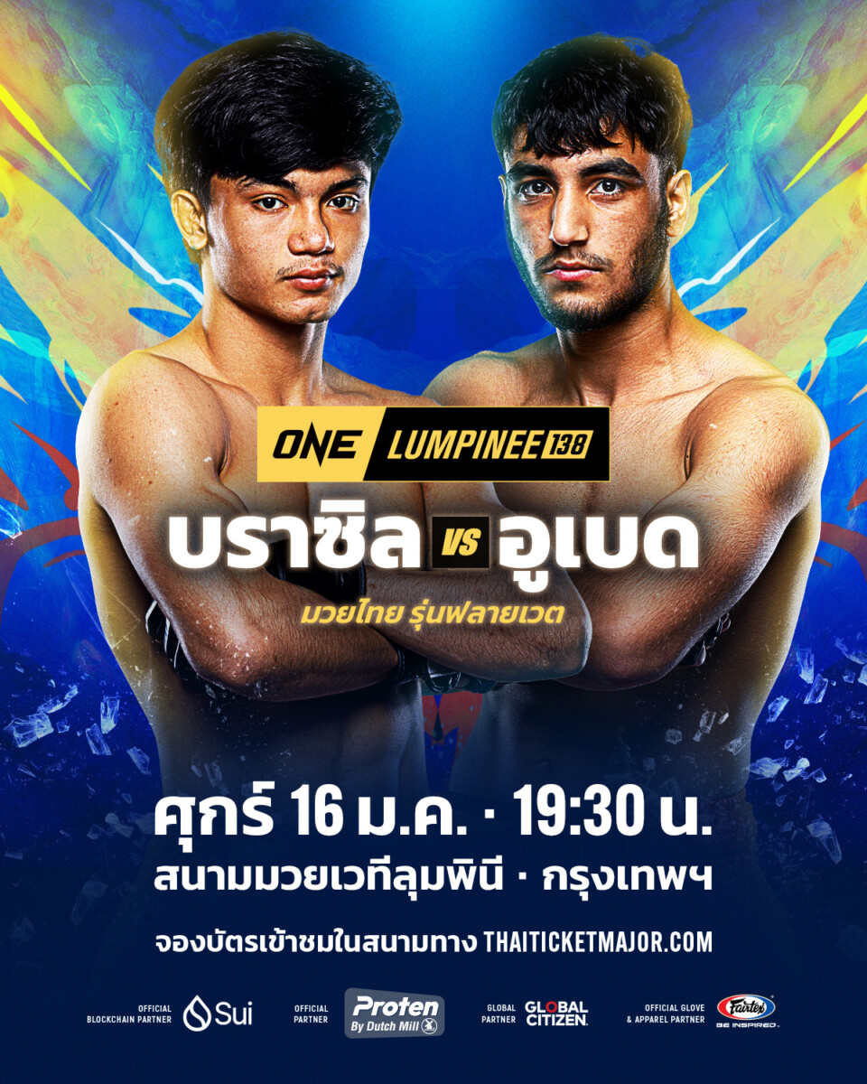 260116 BKK OL138 BrazilVSHussain 1200x1500px TH