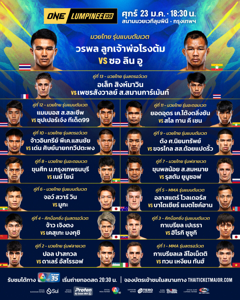 260123 BKK OL139 Boutcard TH