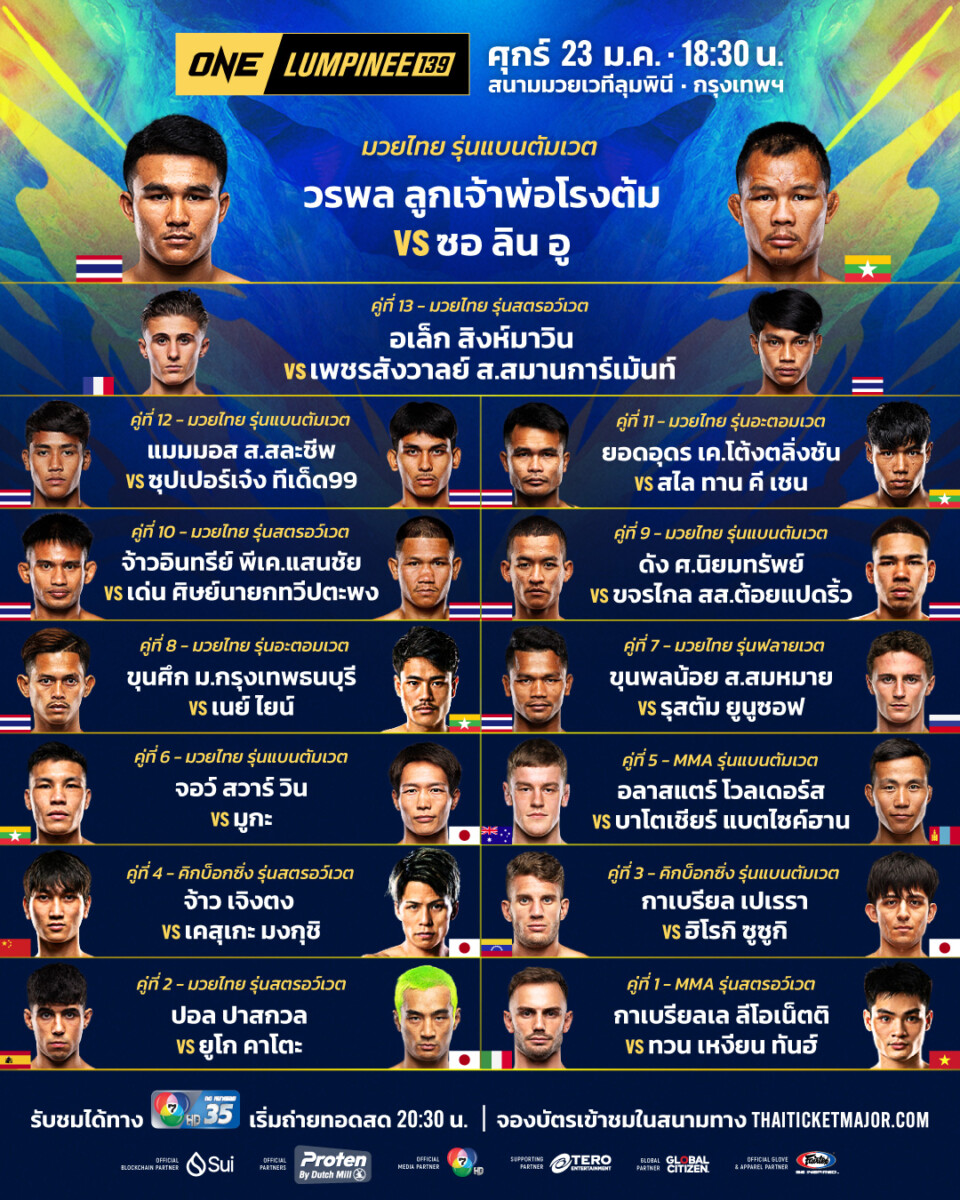 260123 BKK OL139 Boutcard TH