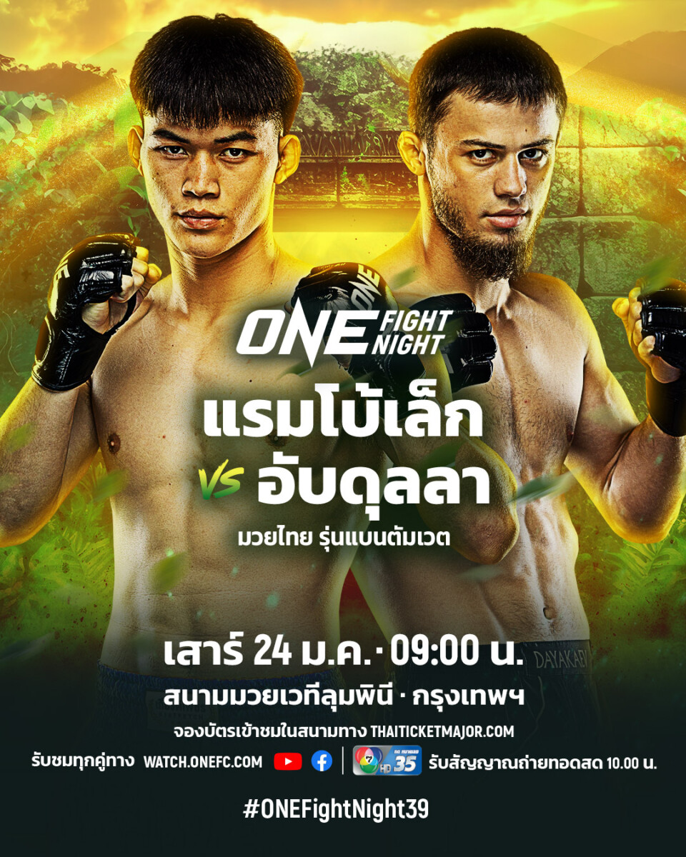 260123 OFN39 MU RambolekVSDayakaev 4x5 TH