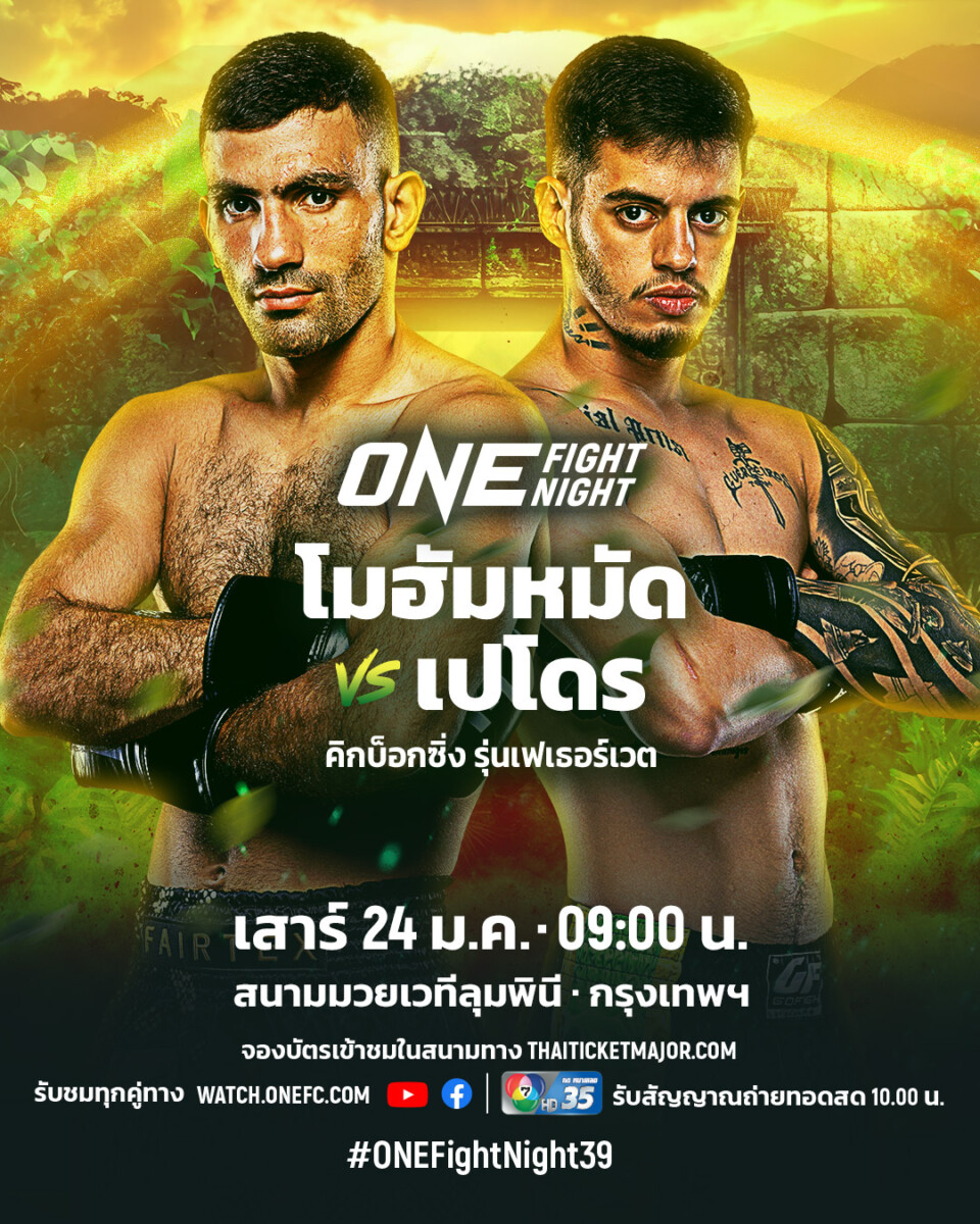 260123 OFN39 MU SiasaraniVSDantas 4x5 TH