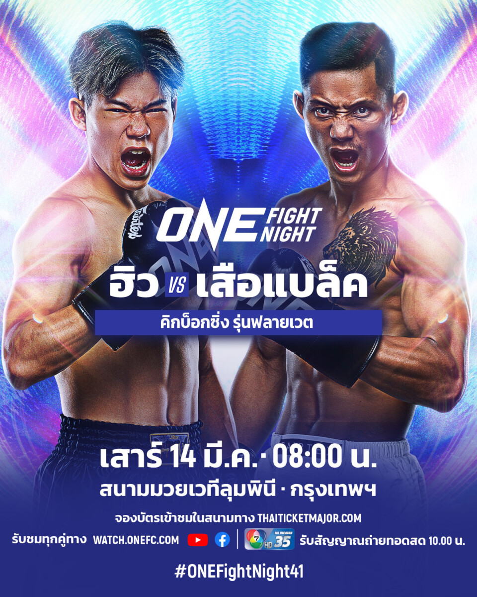 260314 BKK OFN41 HyuVSSuablack 4x5 TH