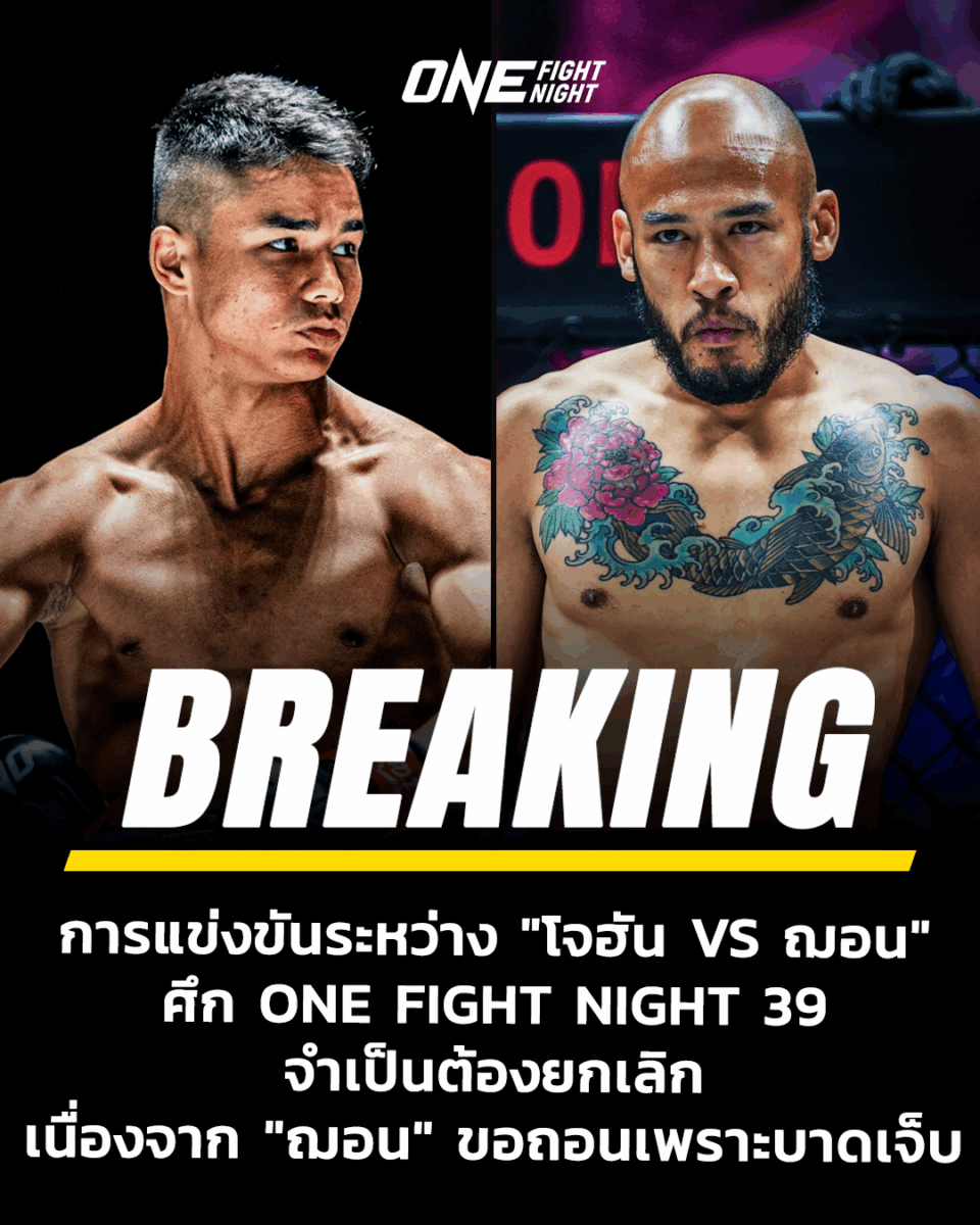 Breaking_Jojo vs Climaco Cancelled