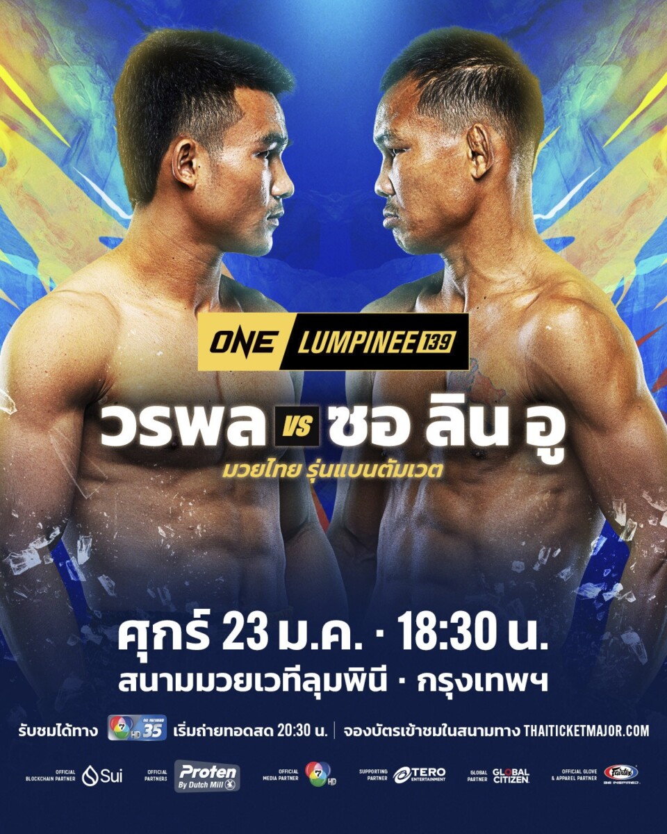 OL139_WoraponSoeLinOo_Promo