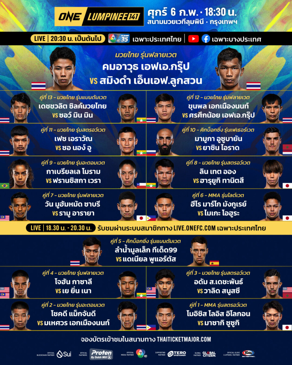 260206 BKK OL141 Boutcard TH (1)