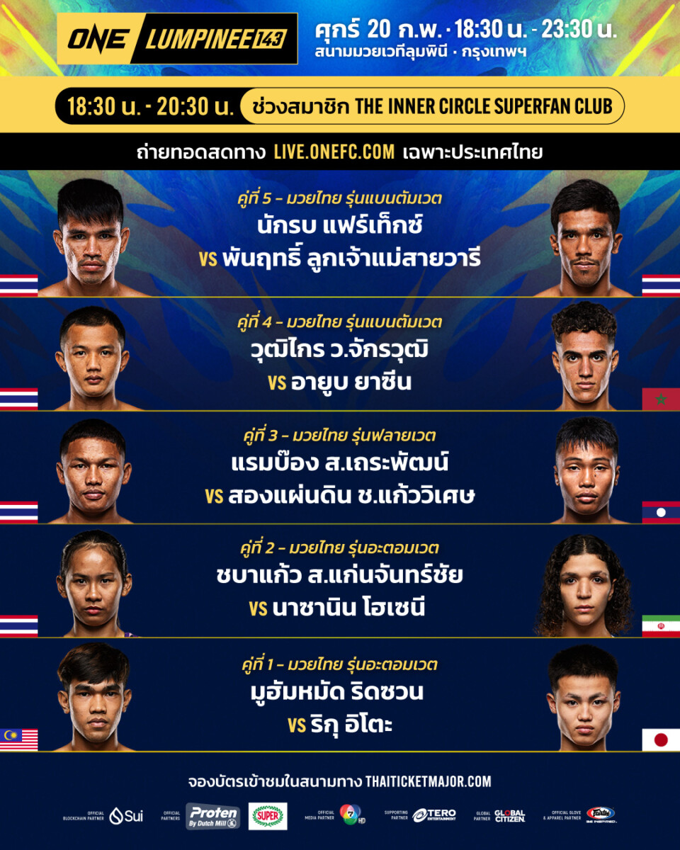 260220 BKK OL143 Boutcard TH(Part1) (1)