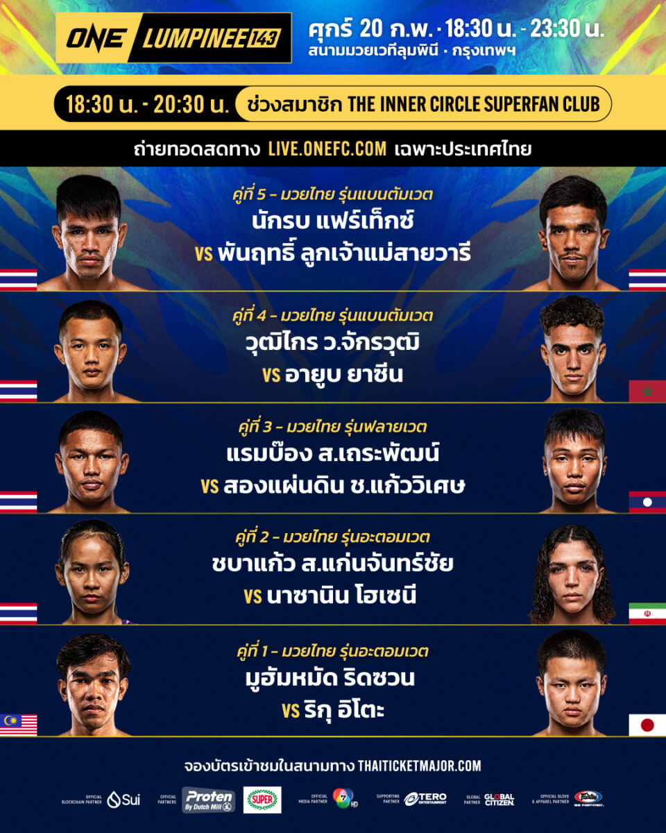 260220 BKK OL143 Boutcard TH(Part1)