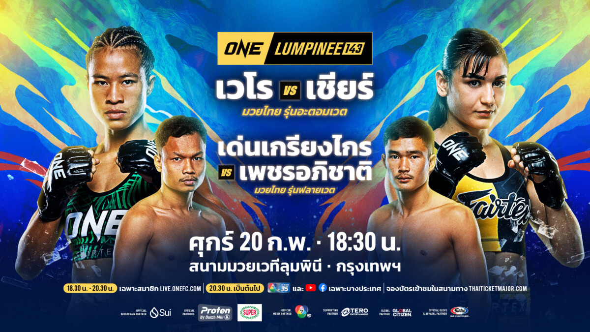 260220 BKK OL143 Keyart 1920x1080px TH