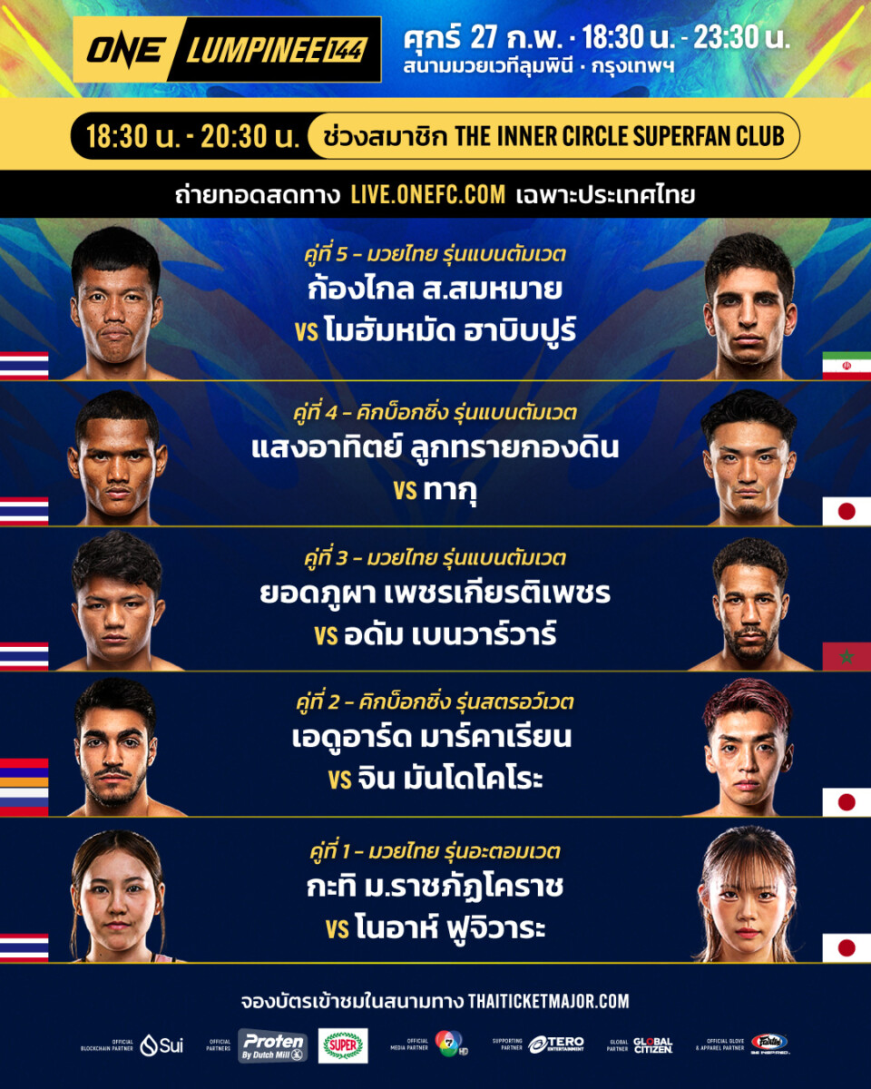 260227 BKK OL144 Boutcard TH(Part1)