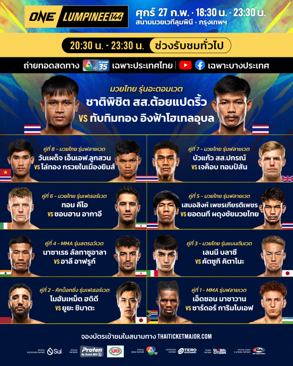 260227 BKK OL144 Boutcard TH(Part2)