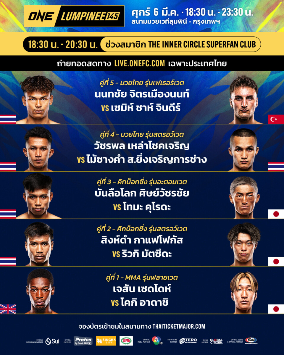 260306 BKK OL145 Boutcard TH(Part1)