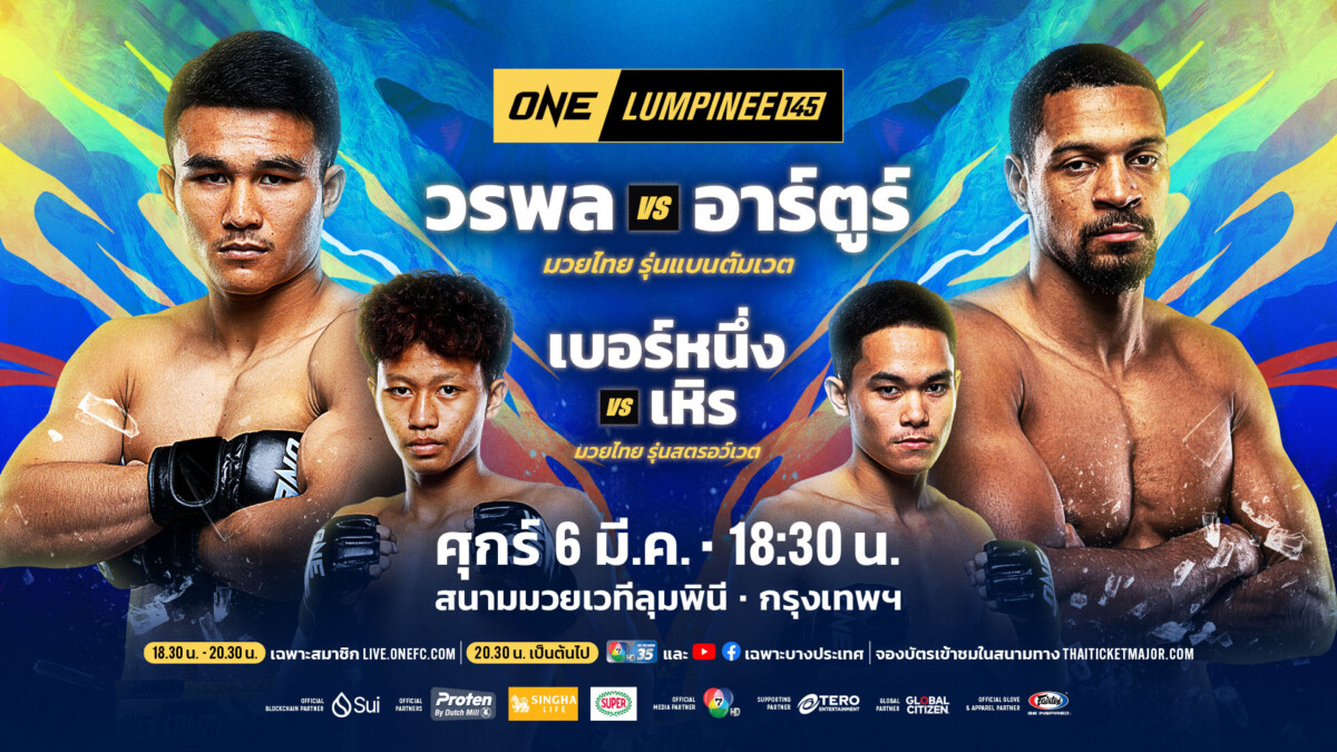 260306 BKK OL145 Keyart 1920x1080px TH