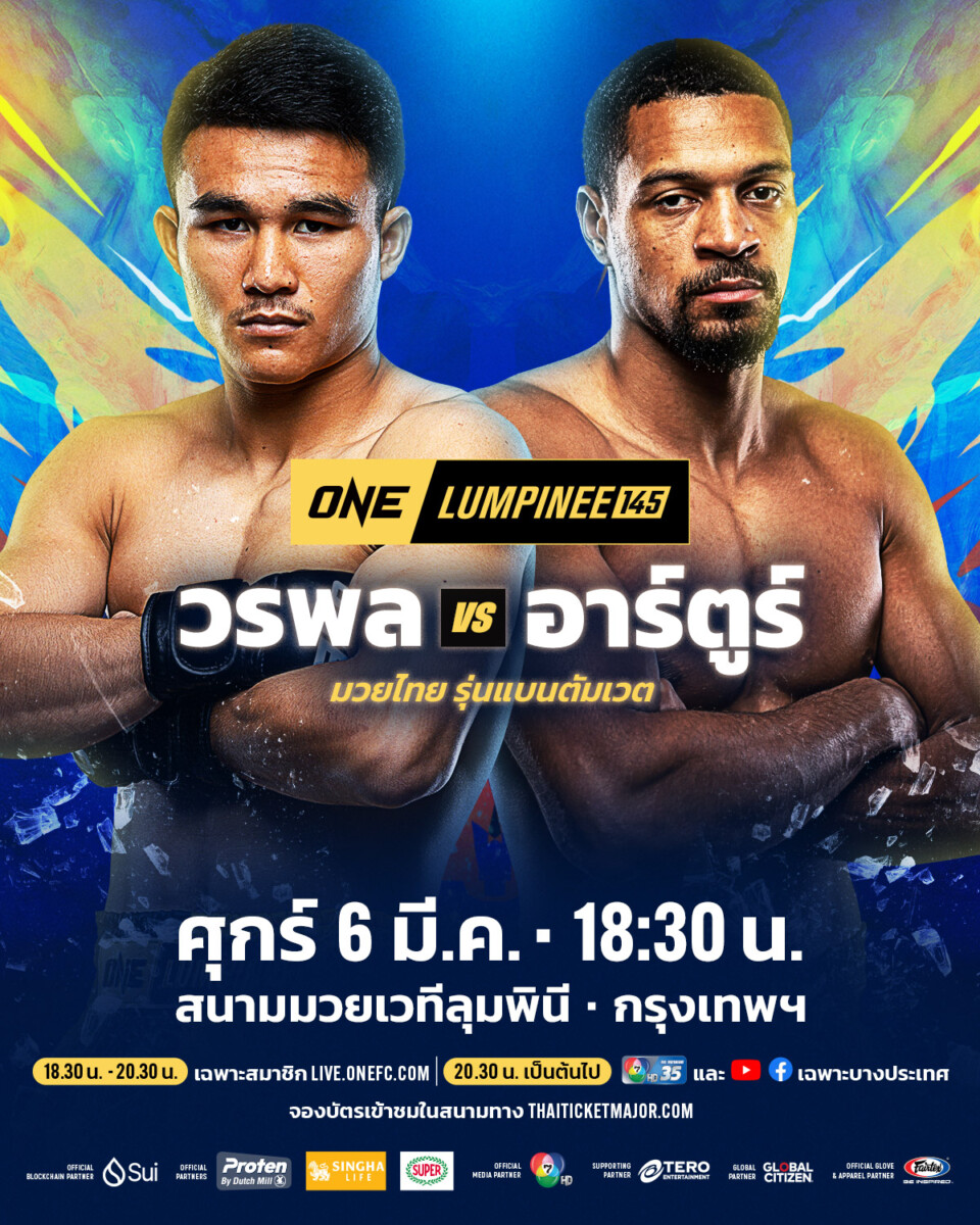 260306 BKK OL145 WoraponVSBrossier 1200x1500px TH