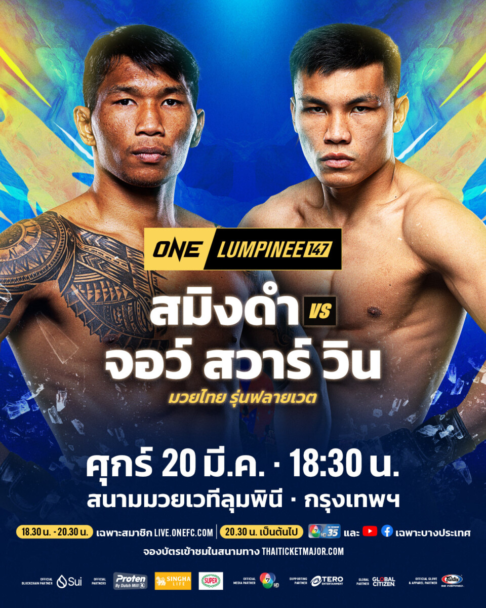 260320 BKK OL147 SamingdamVSKyaw_Swar_Win 1200x1500px TH