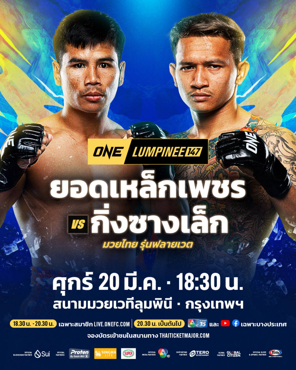 260320 BKK OL147 YodlekpetVSGingsanglek 1200x1500px TH