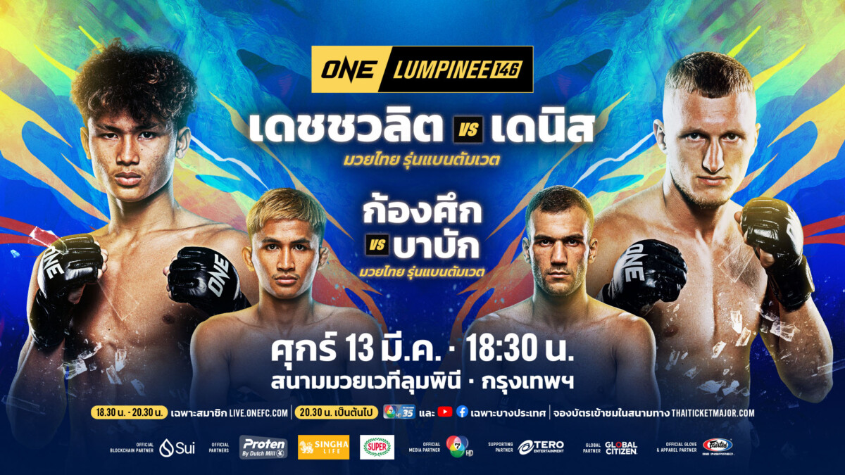 260313 BKK OL146 Keyart 1920x1080px TH