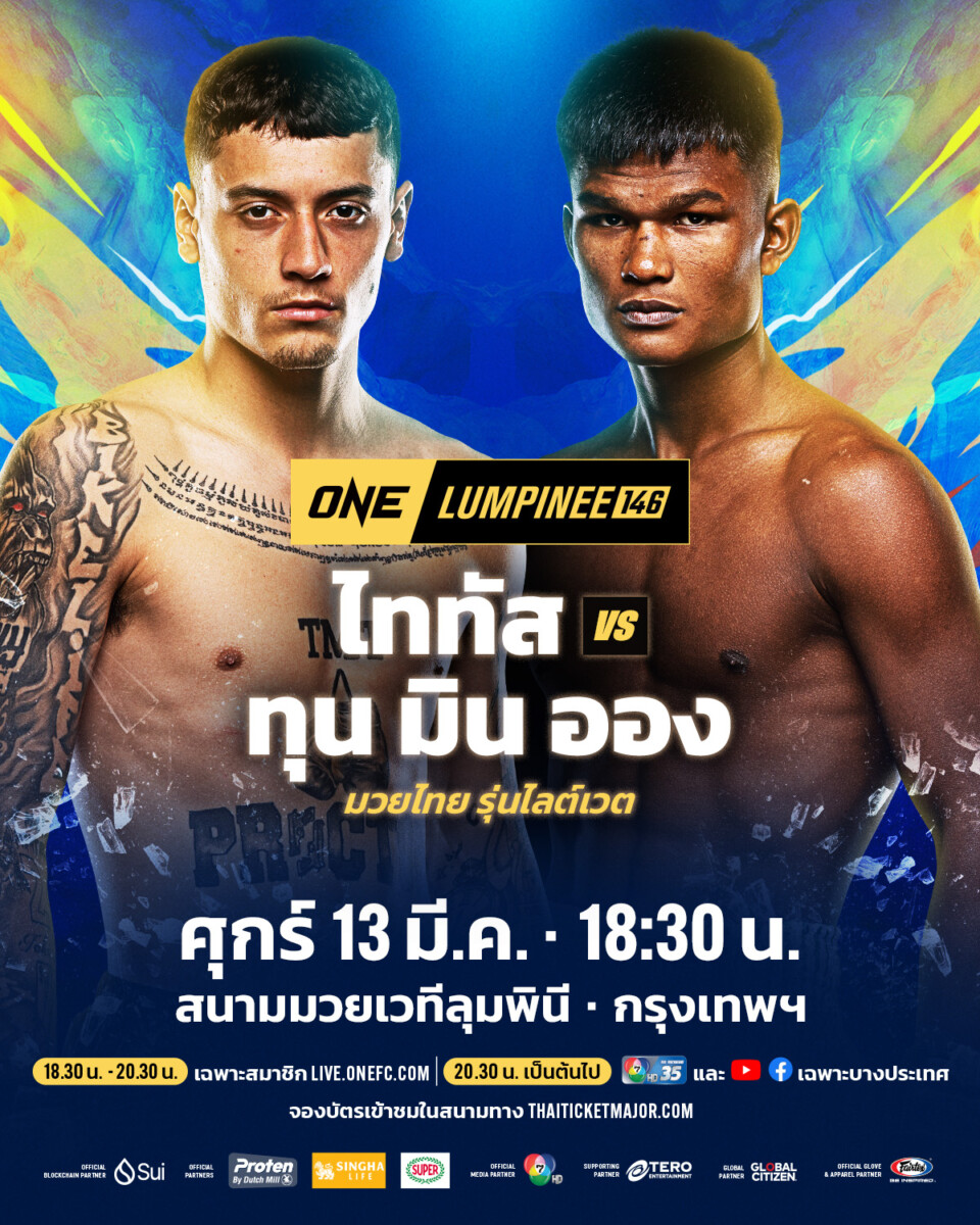 260313 BKK OL146 ProctorVSTun_Min_Aung 1200x1500px TH