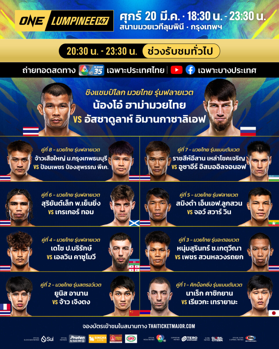 260320 BKK OL147 Boutcard TH