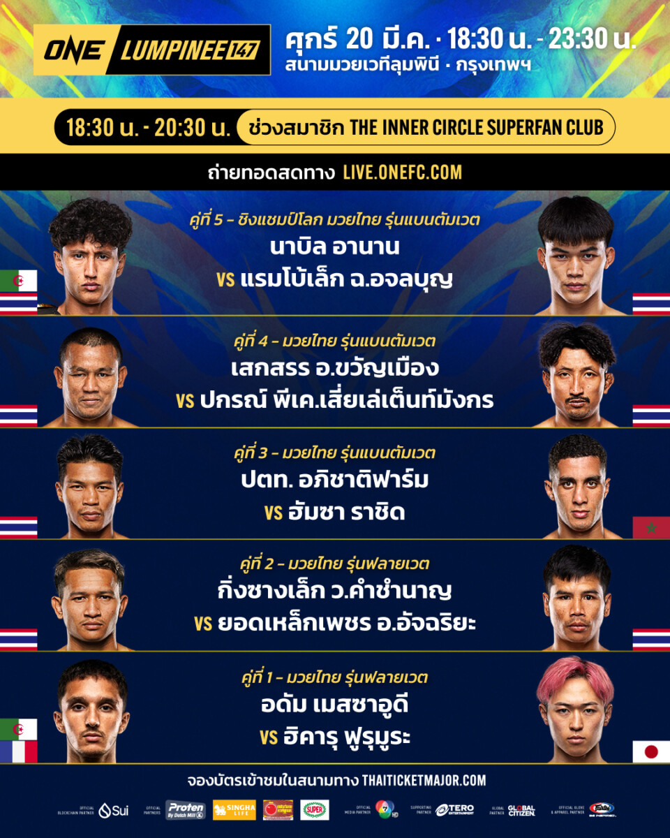 260320 BKK OL147 Boutcard TH(Part1)