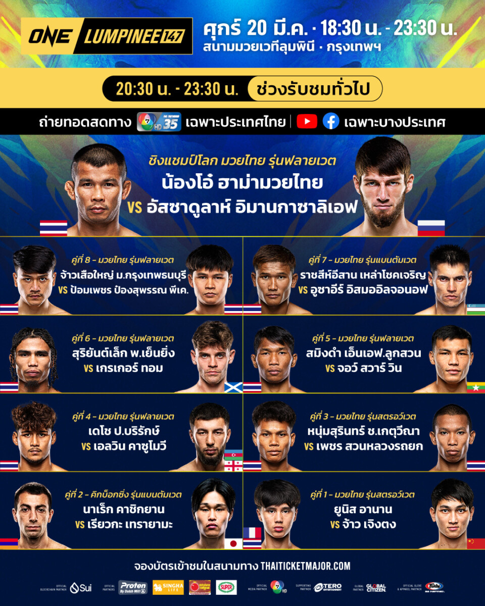 260320 BKK OL147 Boutcard TH(Part2)