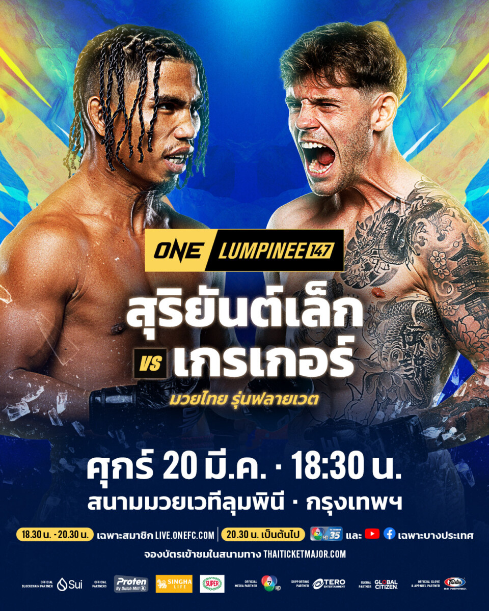 260320 BKK OL147 SuriyanlekVSThom 1200x1500px TH