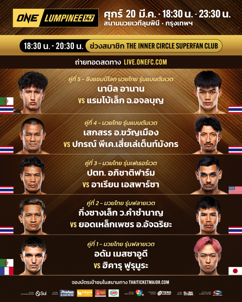 260320 BKK OL147_Superfan Boutcard TH