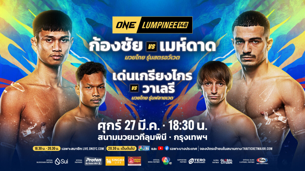 260327 BKK OL148 Keyart 1920x1080px TH