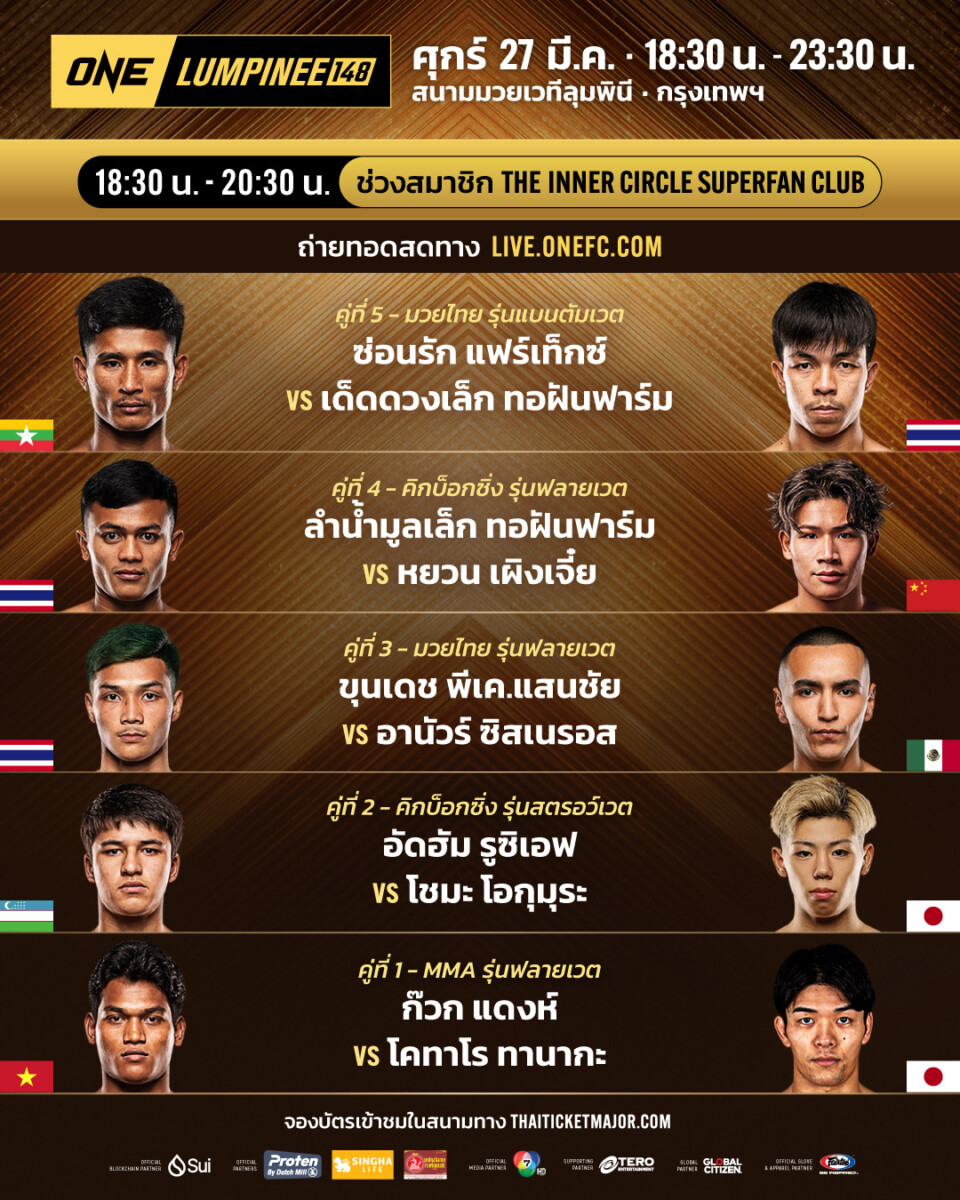 260327 BKK OL148 Superfan Boutcard TH