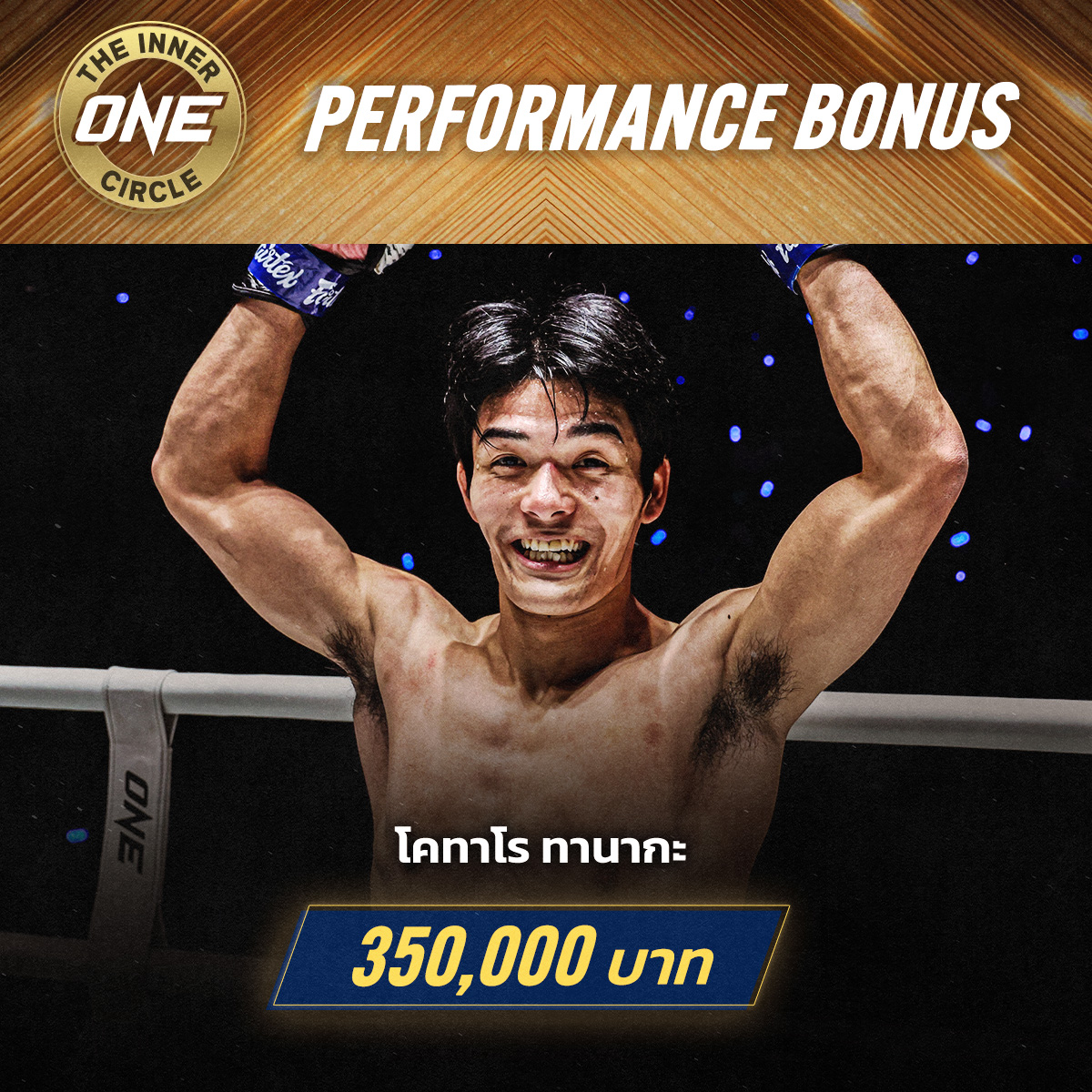 260327 BKK TIC Bonus