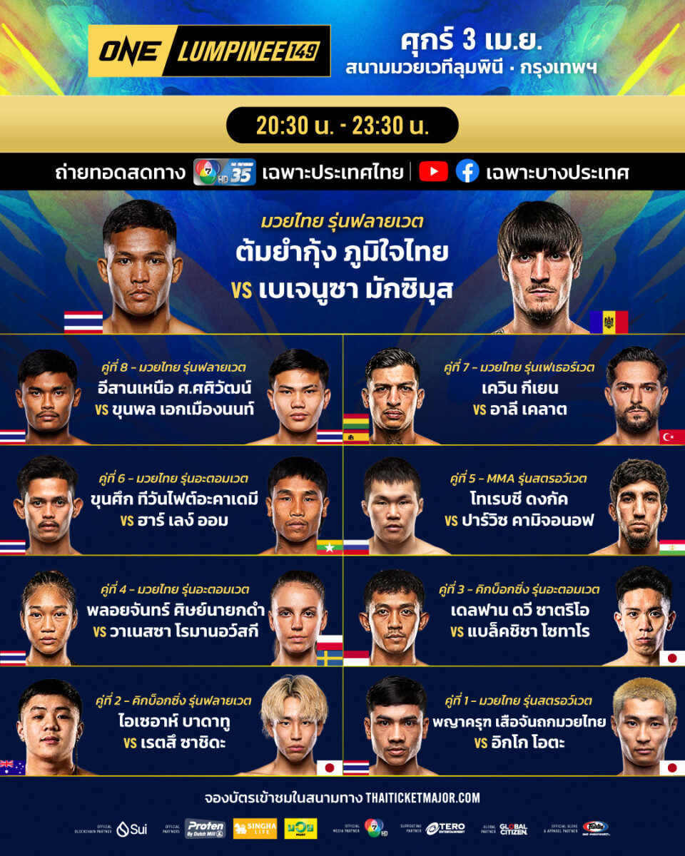 260403 BKK OL149 Boutcard TH