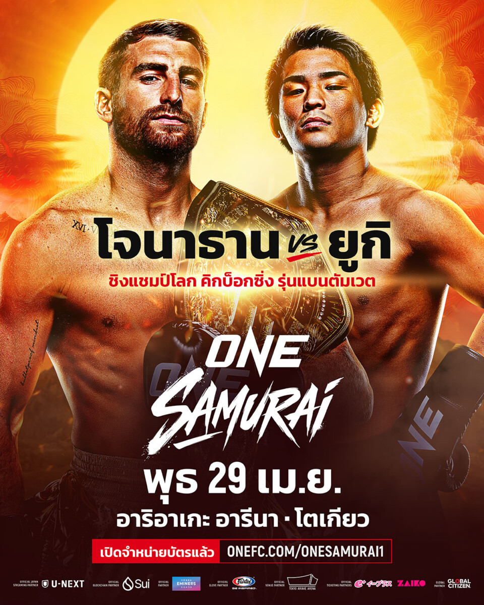 260429 TYO ONESamurai1 HaggertyVSYoza TH