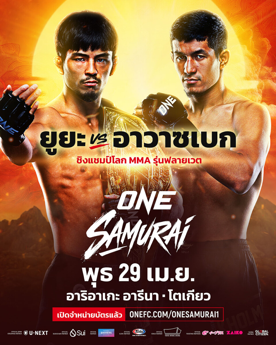 260429 TYO ONESamurai1 WakamatsuVSKholmirzaev TH