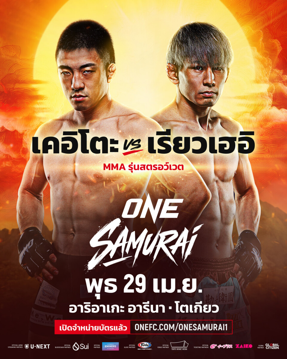 260429 TYO ONESamurai1 YamakitaVSKurosawa 4x5 TH