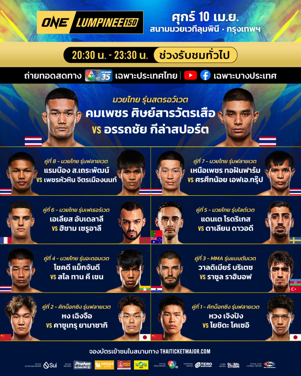 260410 BKK OL150 Boutcard TH (1)